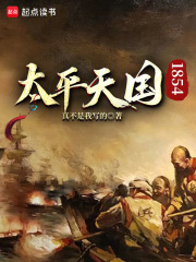 ̫ƽ���1854