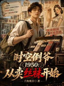 ʱ�յ�ү1950������˿�࿪ʼ